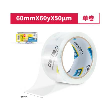 得力30368超市封箱胶带60mm*60y*50um(卷)(高透)