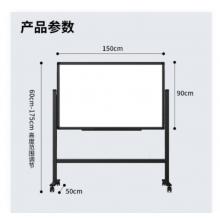 可移动黑板	得力(deli) 150*90cmH型支架式 白板写字板 书写可移动升降教学儿童画板 黑板 办公会议 黑板家用 写字板33726