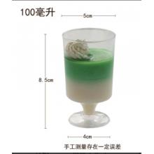 布丁杯	展艺100ml 高脚8.5*5cm