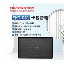 得胜 （TAKSTAR）EKT-081移动音响