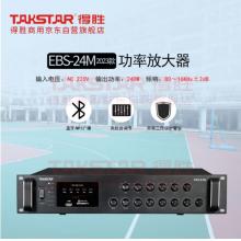 得胜（TAKSTAR）EBS-24M功率放大器