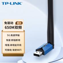 无线网卡	TP-LINK	