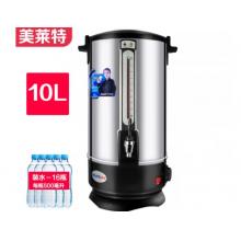 保温桶 美莱特	不锈钢10L