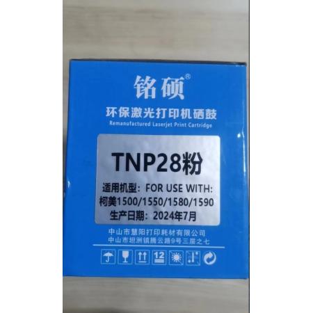 硒鼓	铭硕	TNP28