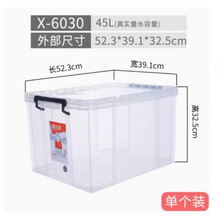 禧天龙 X-6030 塑料衣物收纳箱直角收纳箱45L 透明 1个装 不带轮 535m*390mm*32mm