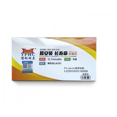 扬帆耐立 针式打印机色带LQ300/800/1600K 色带芯 单只