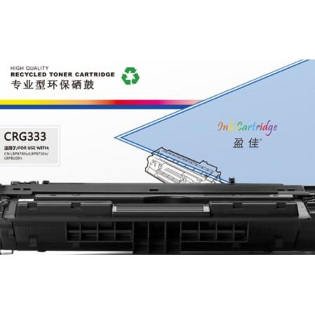 佳能 imageCLASS LBP8100n  墨盒   懿品佳YPJ CN-CRG333黑鼓(带芯片)