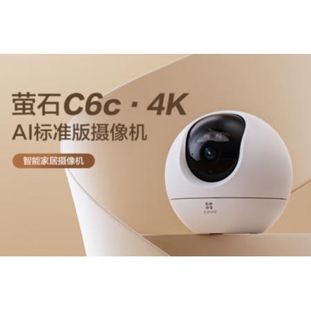 萤石AI  4K 标准版云台 800万极清