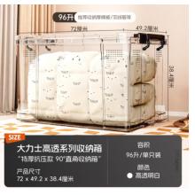 禧天龙 X-6171 塑料衣物收纳箱直角收纳箱96L 透明 1个装 不带轮 720m*492mm*384mm