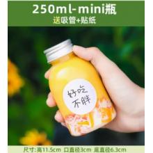 奶茶杯	【mini瓶250ml无孔+吸管】+可爱贴纸10枚