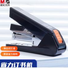 晨光(M&G)订书器  黑色单个装ABS916K7