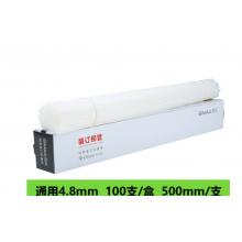 铆管	西玛	4.8mm 100根一盒