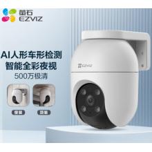 萤石 C8C 500万摄像头