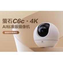 萤石AI  4K 标准版云台 800万极清