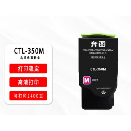 CTL-350M墨盒		格之格