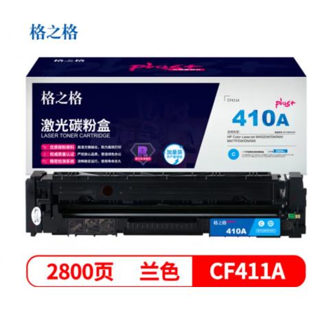 CF411墨盒  格之格