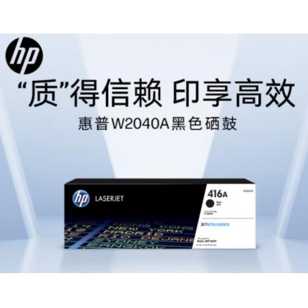  W2040A HP 416原装黑色 格之格