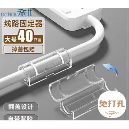电线固定器	登比大号40个 自粘