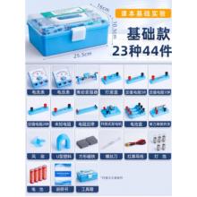 初中物理电学实验器材全套