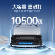 硒鼓HP77A(带芯片)	HP LaserJetPro M305D	格之格