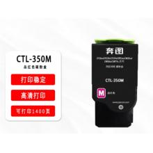 CTL-350M墨盒		格之格