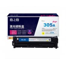 LaserJrt 305A  CE412A(黄色）	格之格