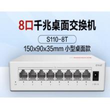 华为数通智选8口千兆交换机8口千兆电S110-8T以太网络网线分线器集线交换器小型家用