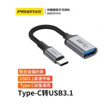 转接头	品胜type-c转usb