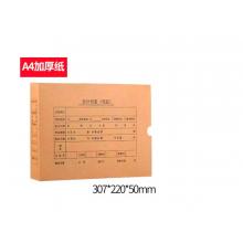 金丰易达 A4加厚牛皮纸凭证盒会计盒记账凭证盒 A4横版5cm凭证盒5个装