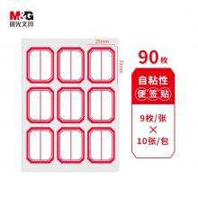自粘性标签 晨光	25*33mm红