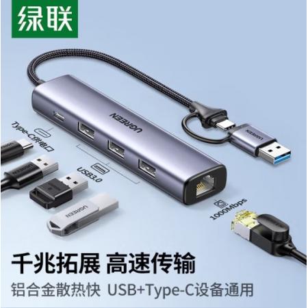 扩展坞	绿联15623/USB3.0转千兆网口