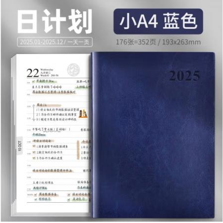 2025年日程本 得力 A4 蓝色