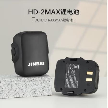 金贝HD-2MAX锂电池