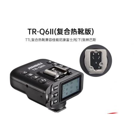 金贝通用复合热靴TTL高速引闪器TR-Q6II代