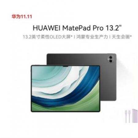 HUAWEI MatePad Pro 13.2英寸  华为平板电脑  PCE-W30