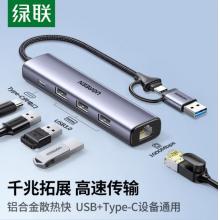 扩展坞	绿联15623/USB3.0转千兆网口