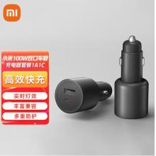 充电器	小米	快充版100w