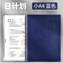 2025年日程本 得力 A4 蓝色