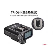 金贝通用复合热靴TTL高速引闪器TR-Q6II代