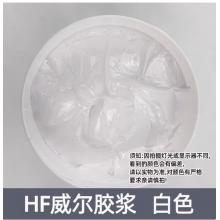 HF白胶浆 HF822 丝印胶浆 威尔尼龙白胶  1kg