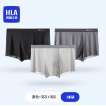 海澜之家（HLA）男士内裤男纯棉抗菌四季通用透气运动高弹平角短裤衩3条装