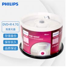 飞利浦（PHILIPS）DVD+R空白光盘/刻录盘