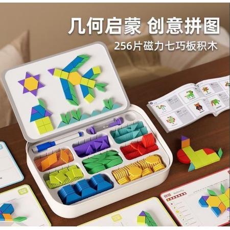 几何磁力拼图	256片