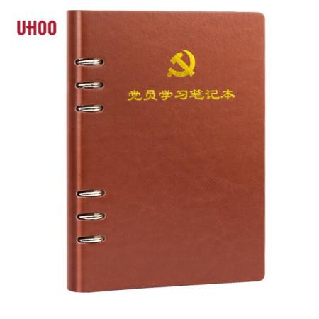笔记本	优和 党员学习活页 A5 棕色