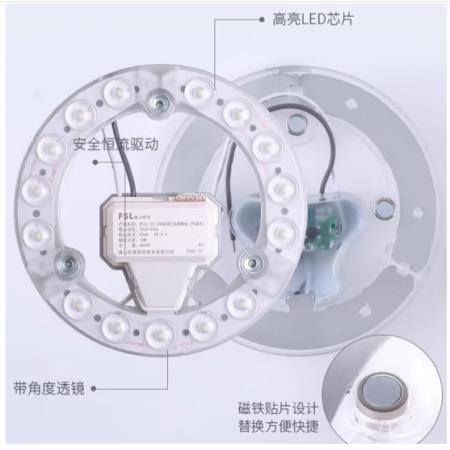 佛山照明  LED灯芯18W  MQ5U-LED18 18W