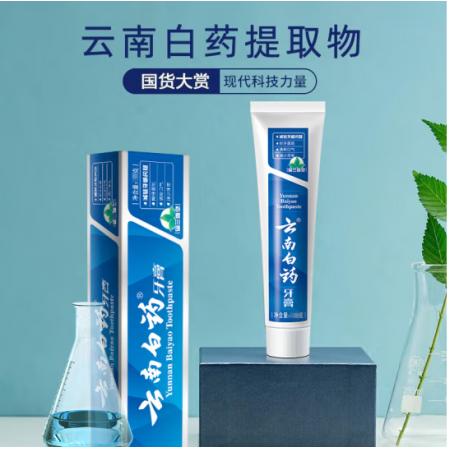 牙膏  云南白药 (留兰香型) 120g