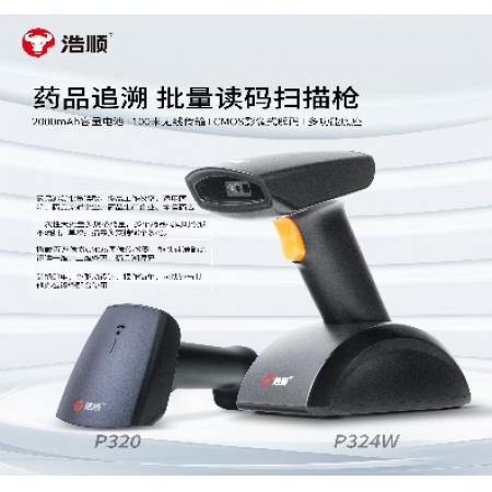 浩顺 条码扫描324W