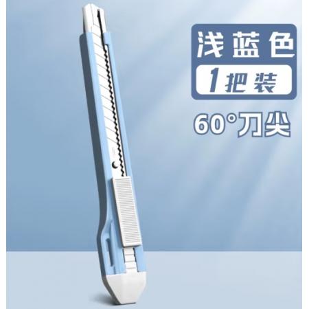 得力 2031 美工刀蓝色