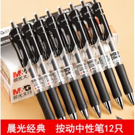 签字笔 晨光K-35黑色 12支/盒