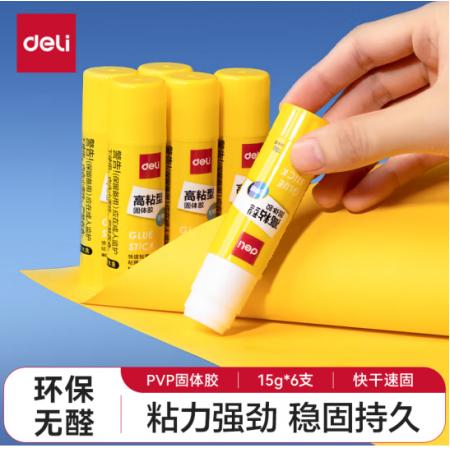 胶棒		得力6370固体胶